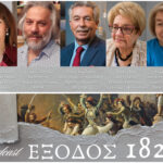 Οι Φίλοι της Λιμνοθάλασσας κυκλοφορούν το τελευταίο επεισόδιο του podcast «Έξοδος 1826»