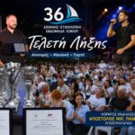 Μουσική και θέαμα στον Αστακό – «Βούλιαξε» για την τελετή λήξης της 36ης Ιστιοπλοϊκής Εβδομάδας Ιονίου