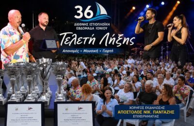 Μουσική και θέαμα στον Αστακό – «Βούλιαξε» για την τελετή λήξης της 36ης Ιστιοπλοϊκής Εβδομάδας Ιονίου