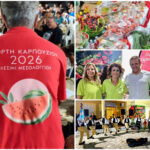 Με μεγάλη επιτυχία η Γιορτή Καρπουζιού 2026 στο Λεσίνι – Μια βραδιά γεμάτη παράδοση, μουσική και δροσερές γεύσεις