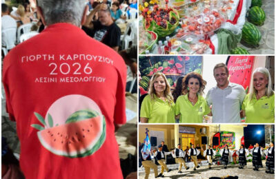 Με μεγάλη επιτυχία η Γιορτή Καρπουζιού 2026 στο Λεσίνι – Μια βραδιά γεμάτη παράδοση, μουσική και δροσερές γεύσεις