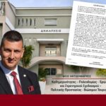 Αντιδήμαρχος για… όλα ο Παπανικολάου – Έμμισθη θέση ξανά στον Τριφιάτη – Παραμένει άμισθος ο Κουτσοθόδωρος στο Αιτωλικό!