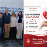 «Δώσε αίμα, σώσε μια ζωή», νέα εθελοντική αιμοδοσία στον Άγιο Θωμά Μεσολογγίου